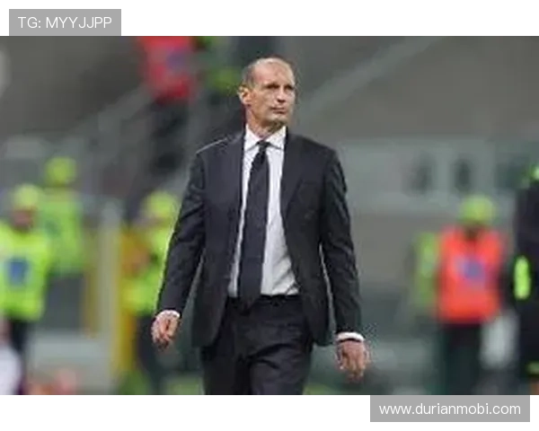 阿莱格里：米兰缺乏强者气质未能早早锁定胜局